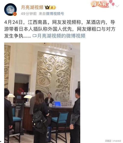 网友爆料日本人插队视频,现场视频曝光引发热议